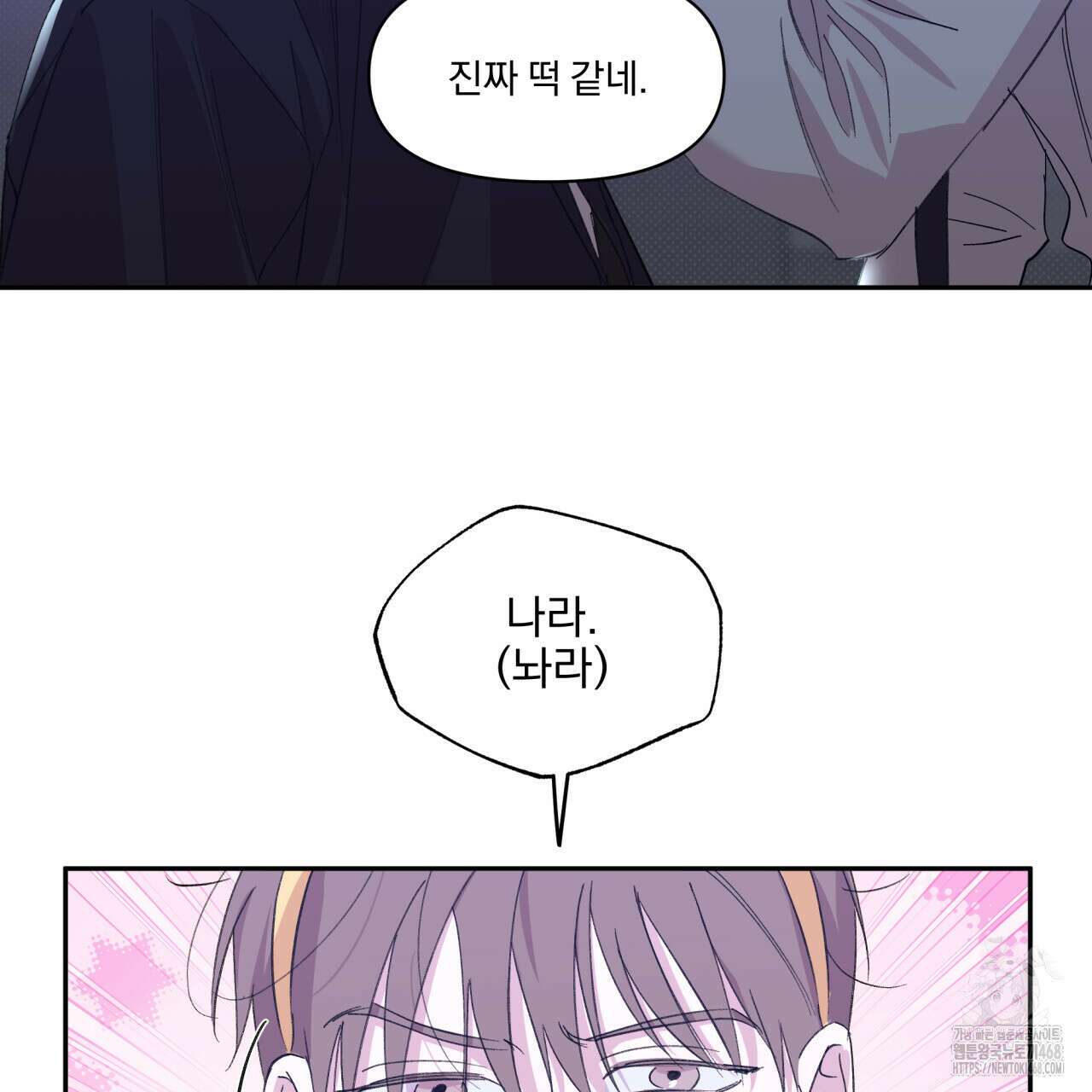 서킷 브레이커 27화 12