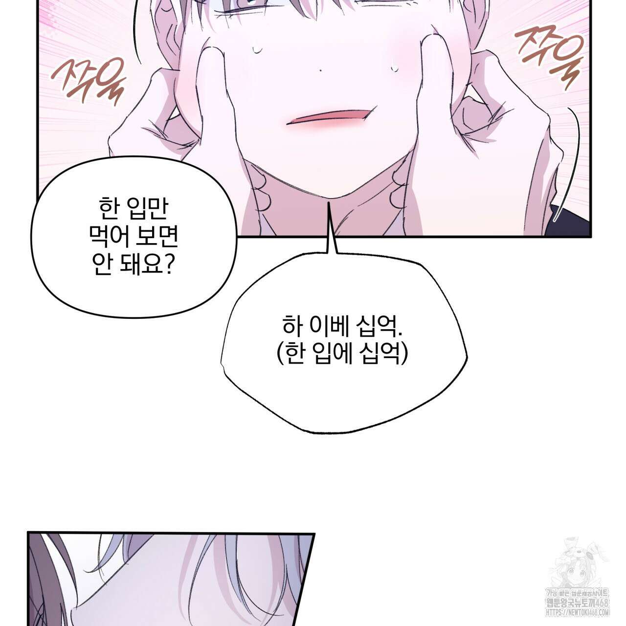서킷 브레이커 27화 13