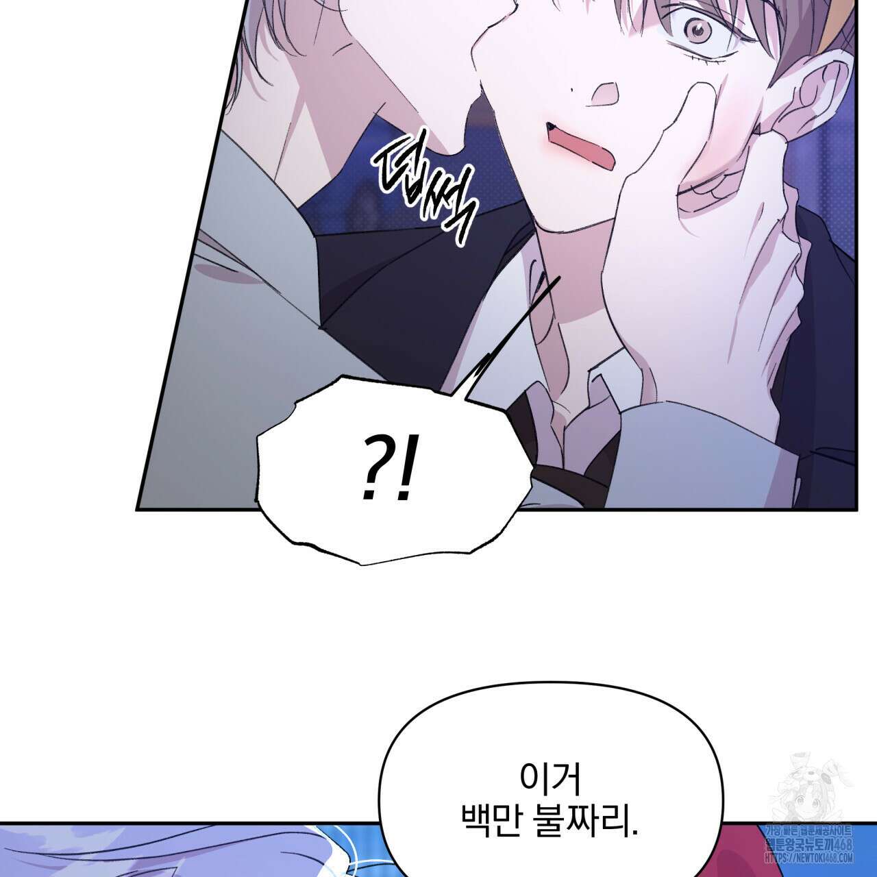 서킷 브레이커 27화 15