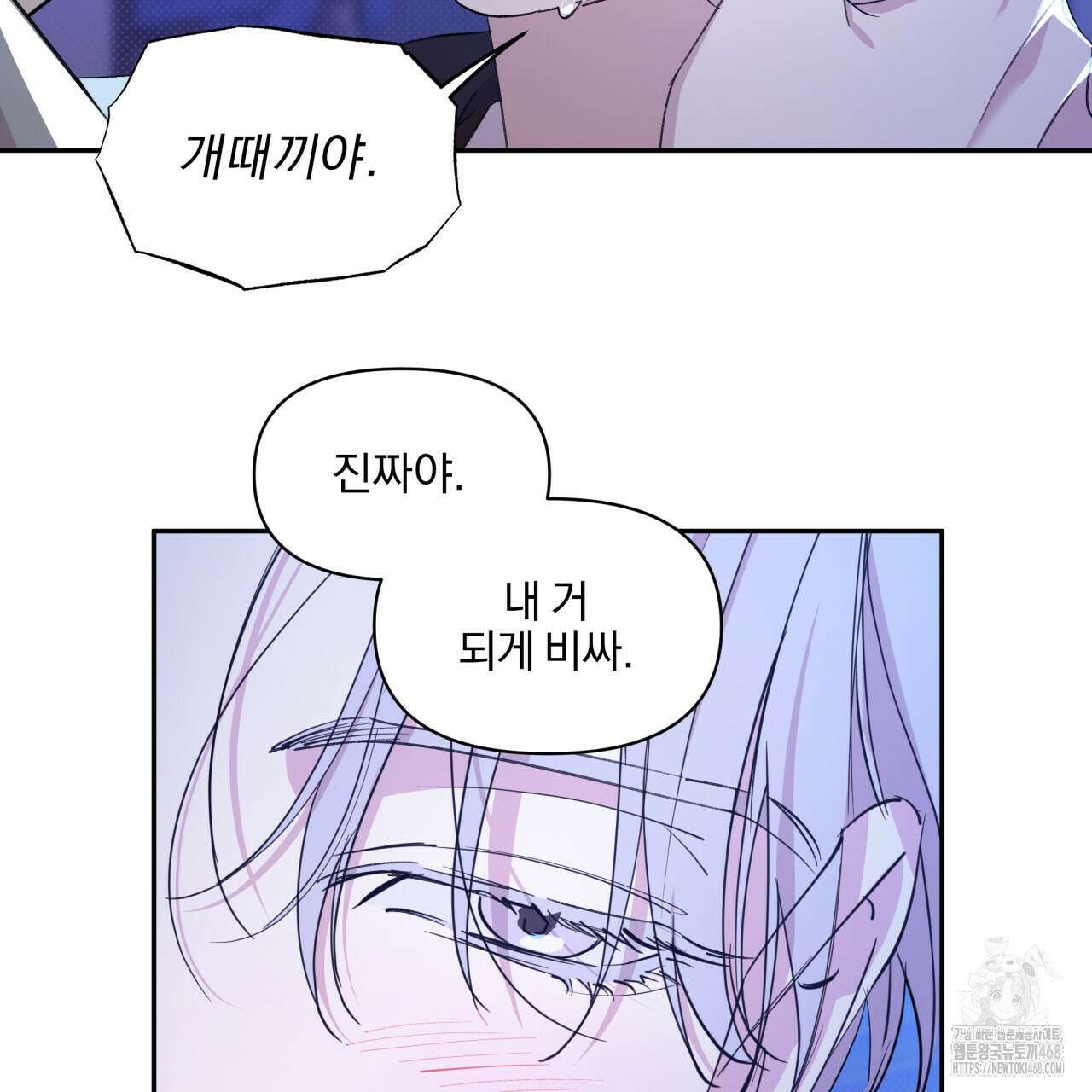 서킷 브레이커 27화 17