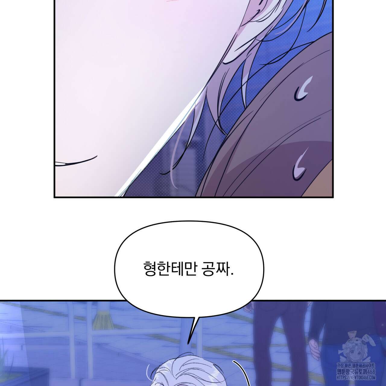 서킷 브레이커 27화 18