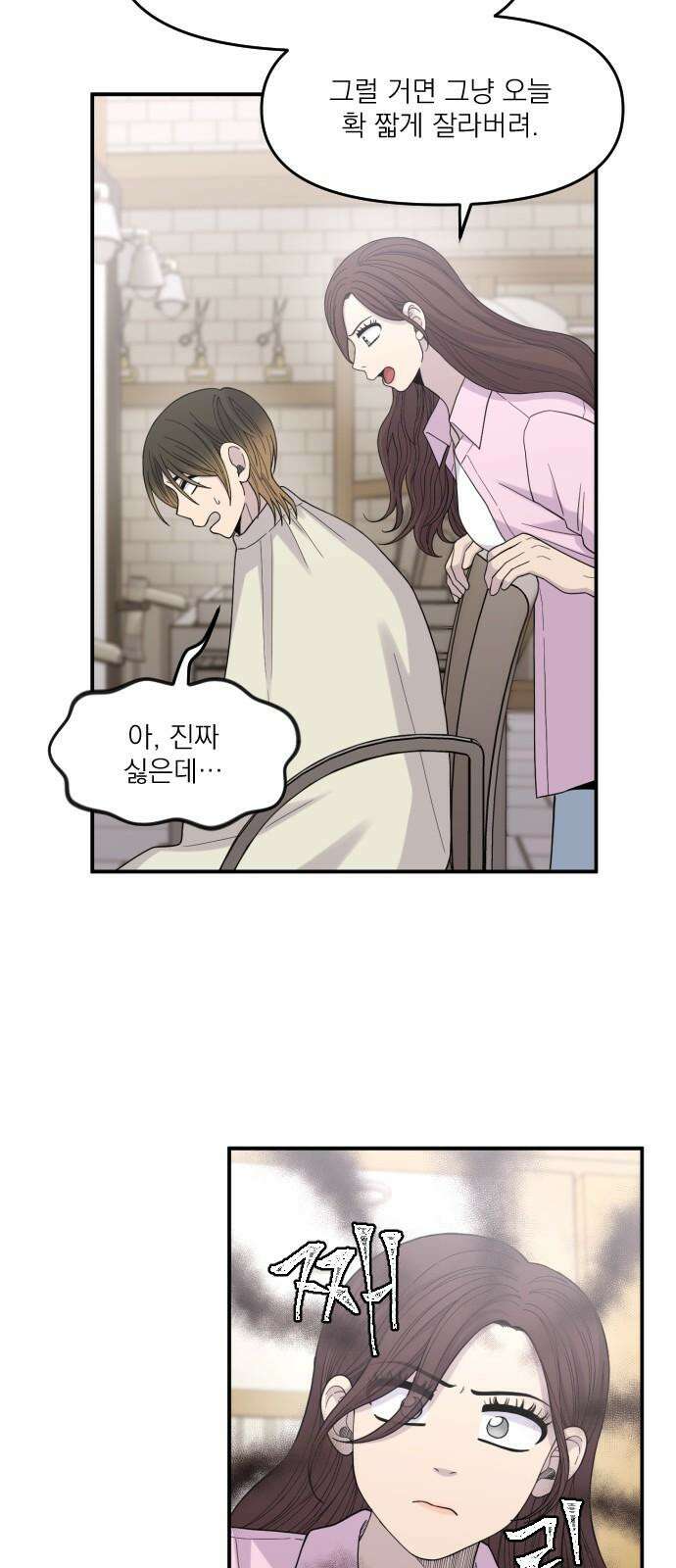 1825일 61화 2