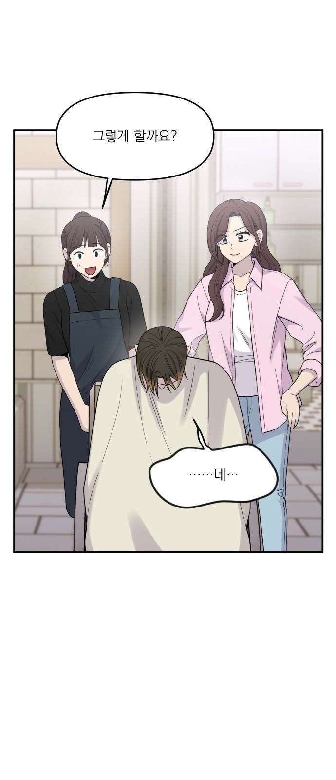 1825일 61화 4