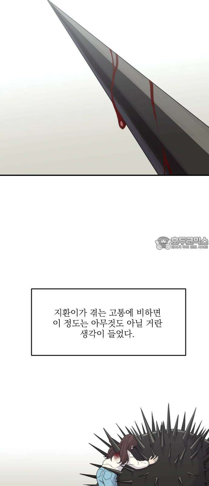 1825일 61화 12