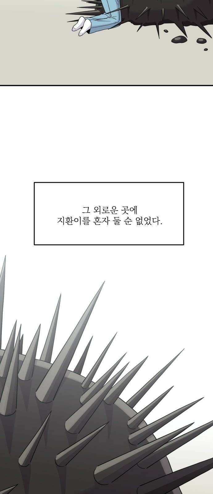 1825일 61화 13