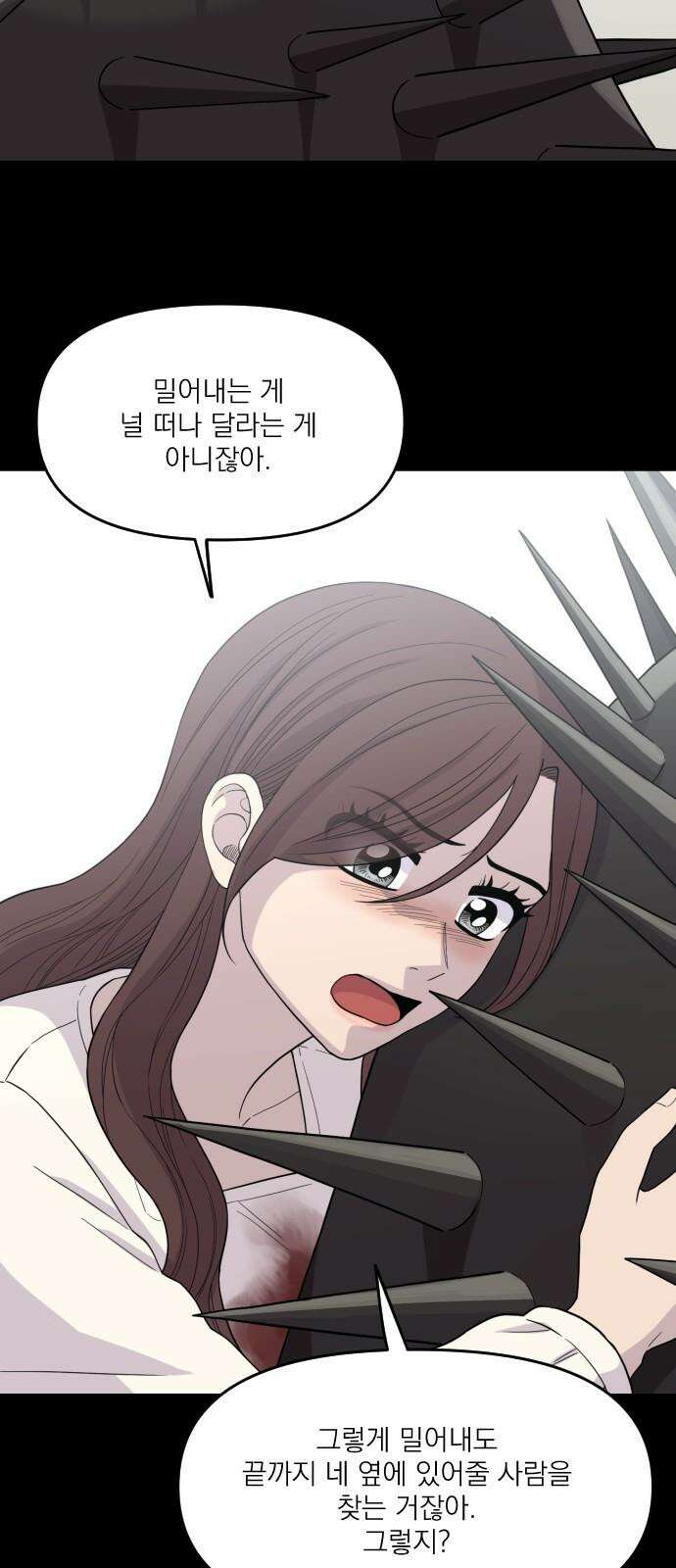 1825일 61화 14