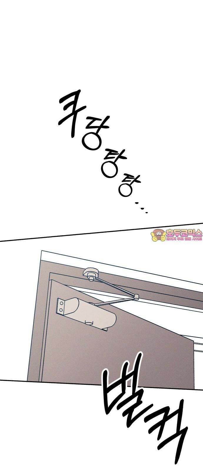 첫사랑은 헤이트 88화 1