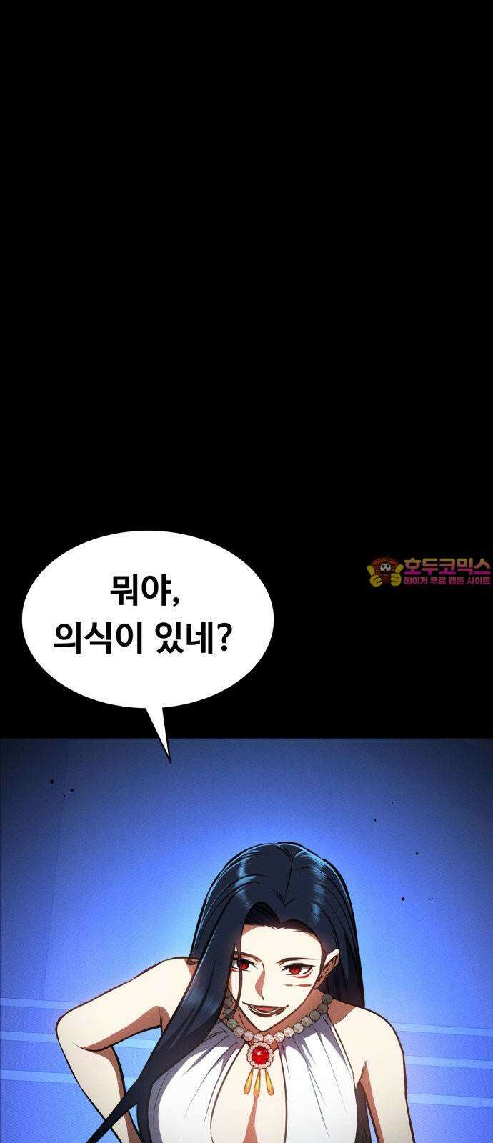 데이워커 28화 1