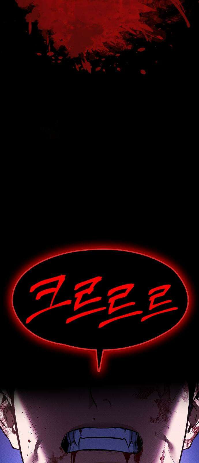 데이워커 28화 7
