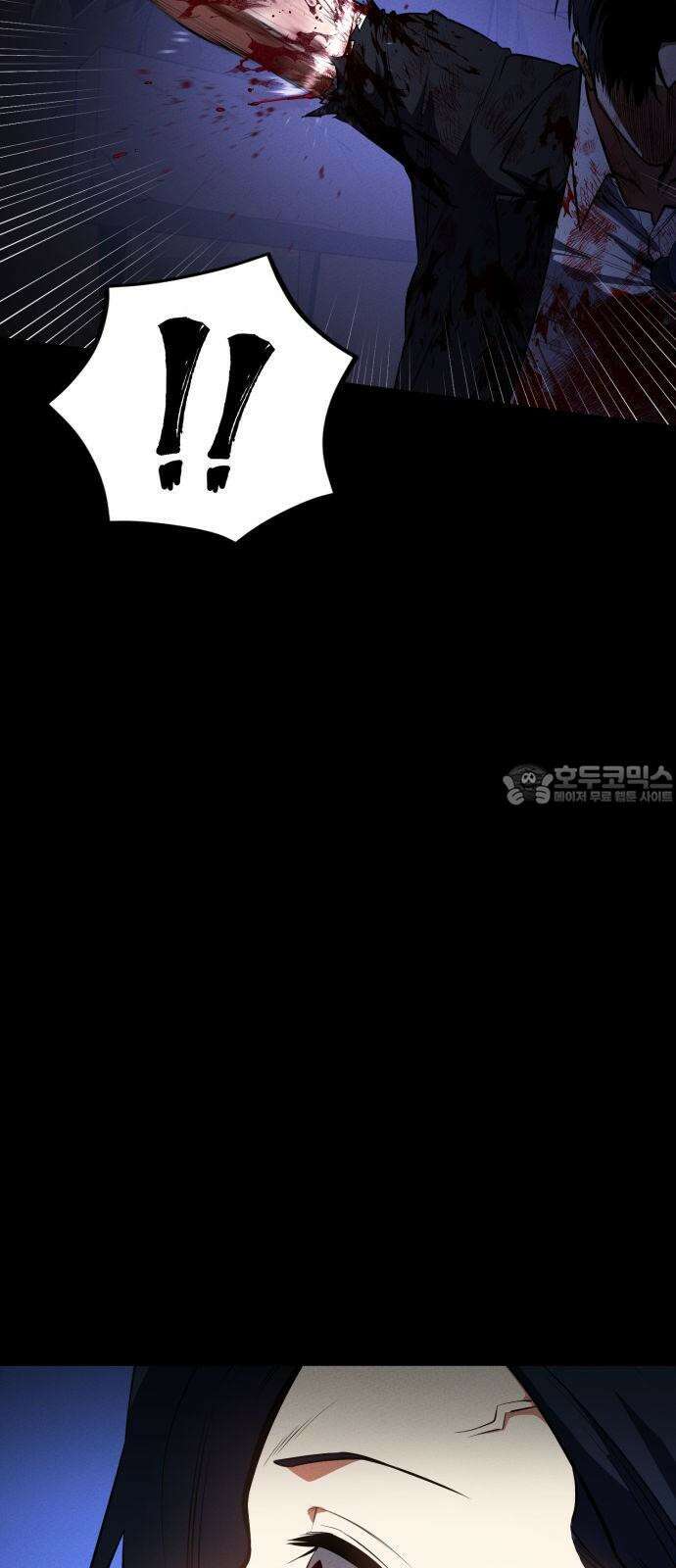 데이워커 28화 9