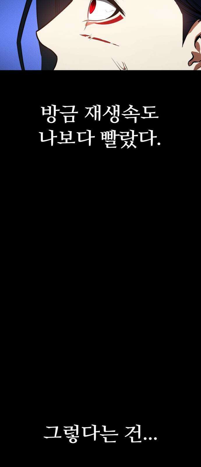 데이워커 28화 10