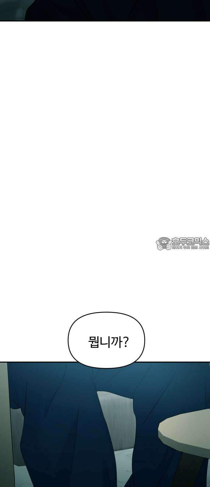 대충 캠퍼스로맨스임 113화 3