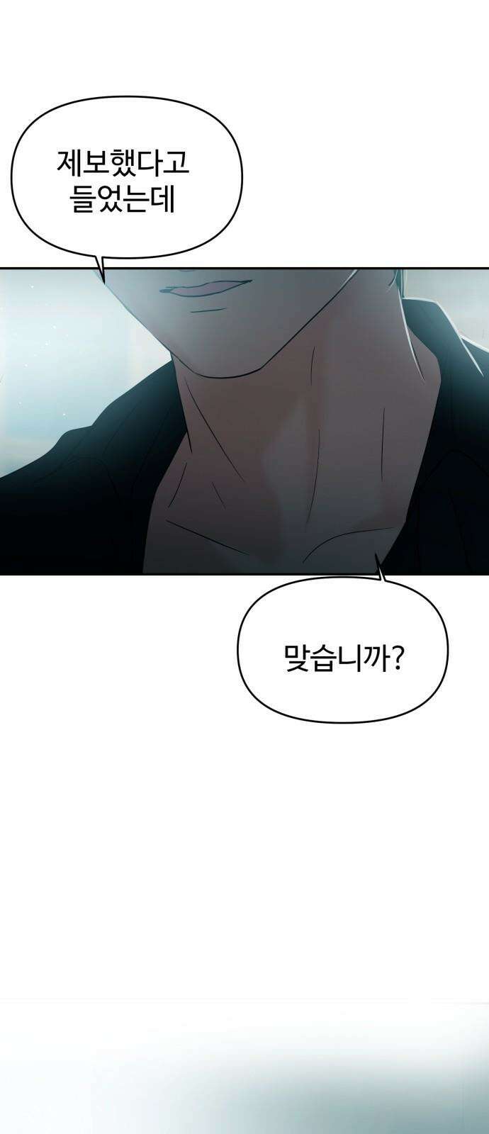 대충 캠퍼스로맨스임 113화 7