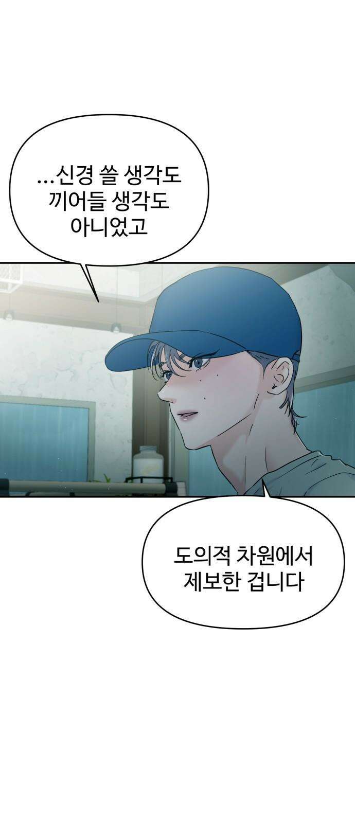 대충 캠퍼스로맨스임 113화 13