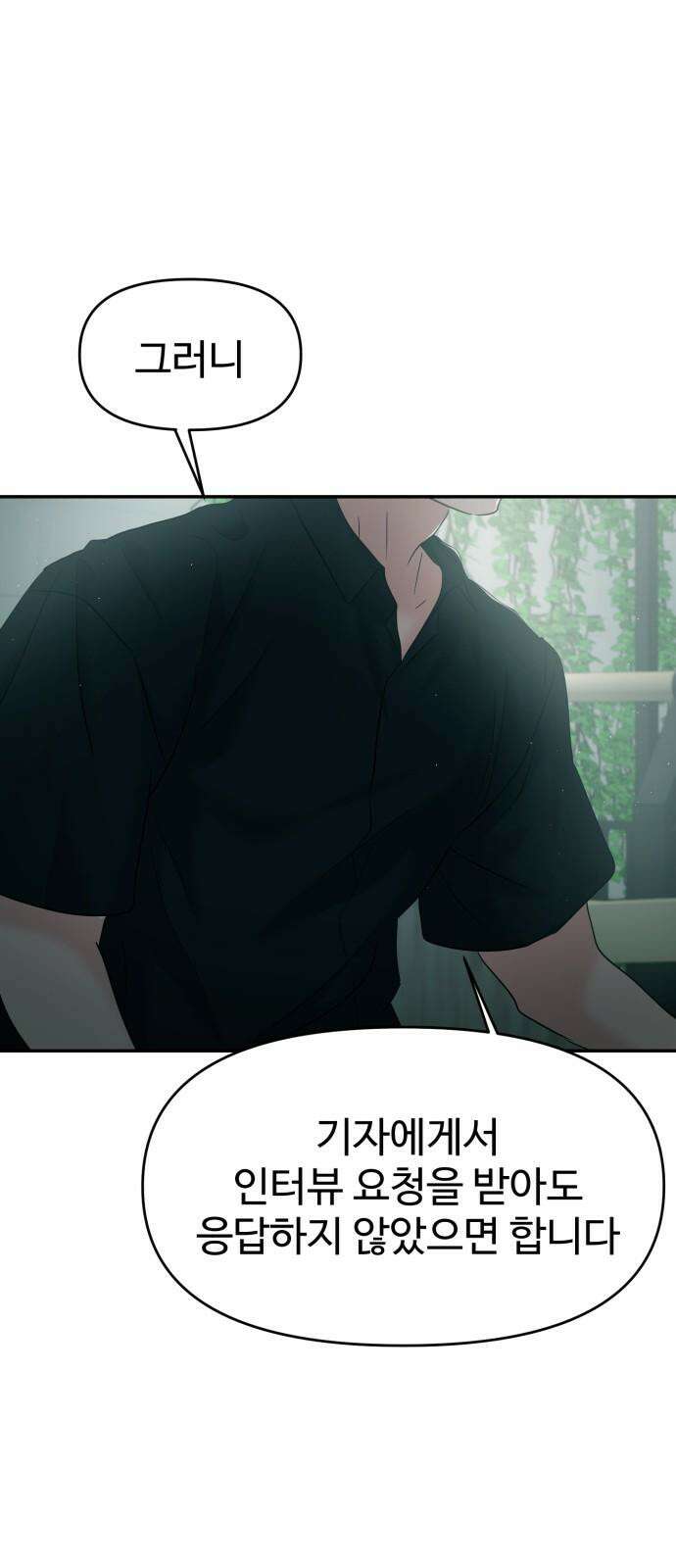 대충 캠퍼스로맨스임 113화 17