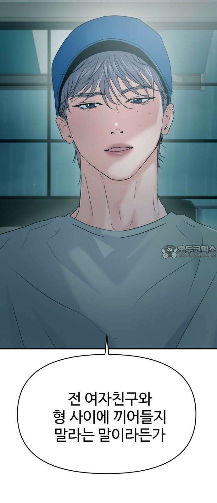 대충 캠퍼스로맨스임 113화 21
