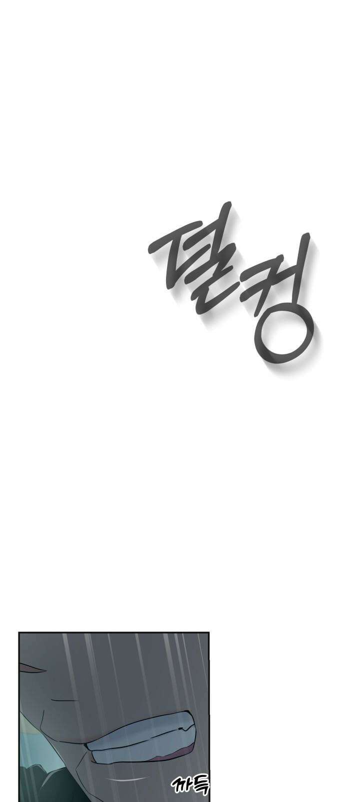 대충 캠퍼스로맨스임 113화 22