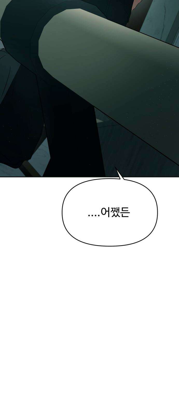대충 캠퍼스로맨스임 113화 28