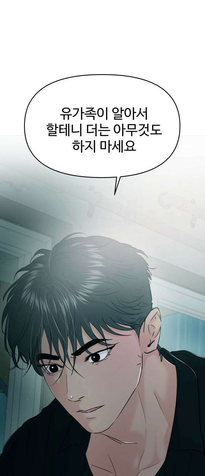 대충 캠퍼스로맨스임 113화 29