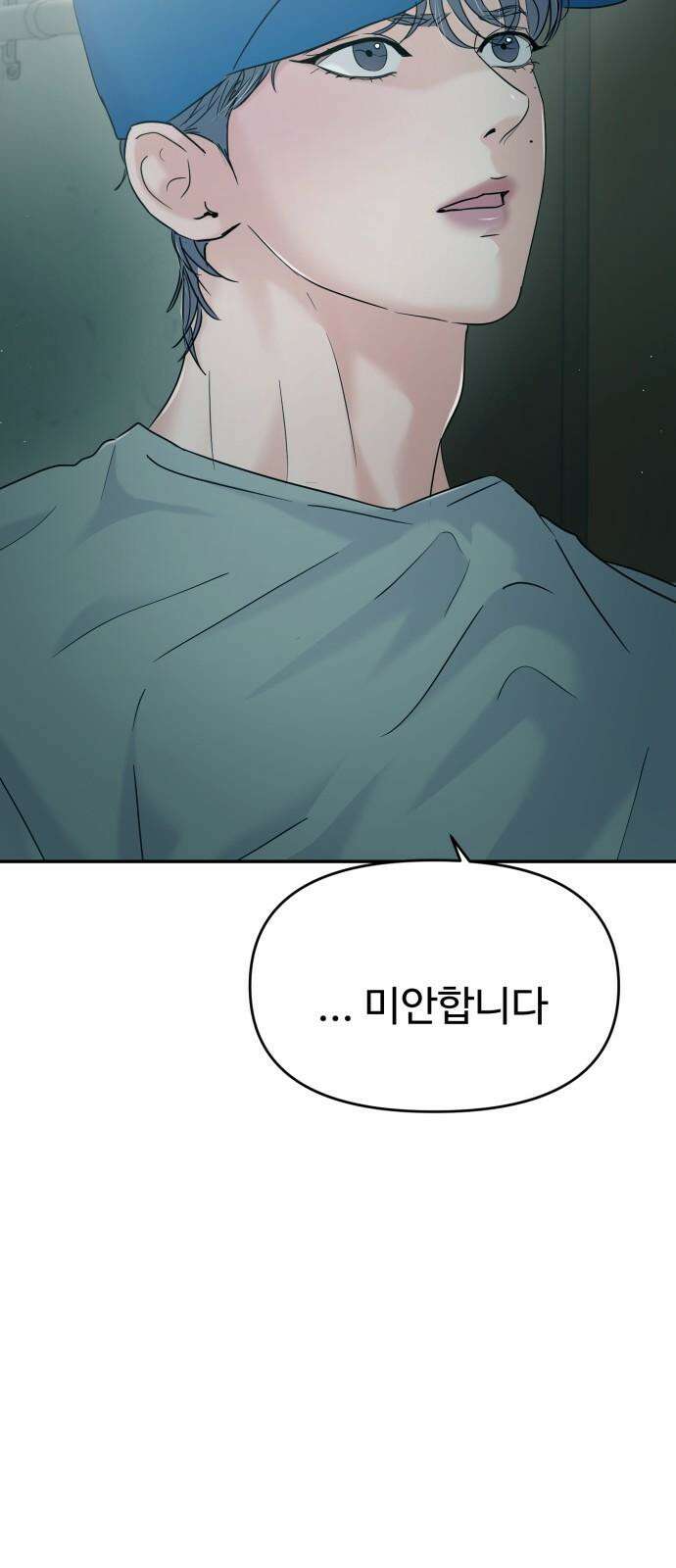 대충 캠퍼스로맨스임 113화 31