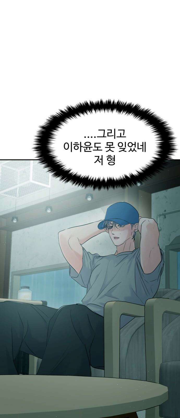 대충 캠퍼스로맨스임 113화 37