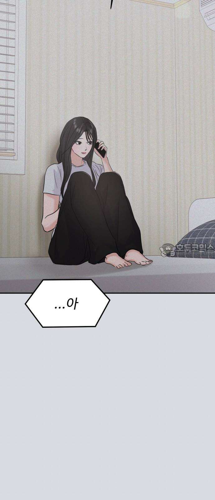 대충 캠퍼스로맨스임 113화 48