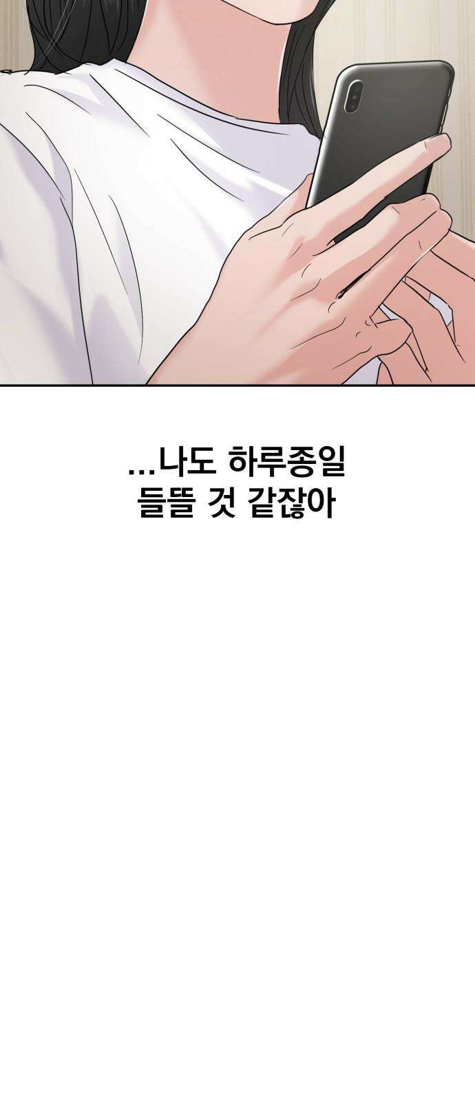 대충 캠퍼스로맨스임 113화 52