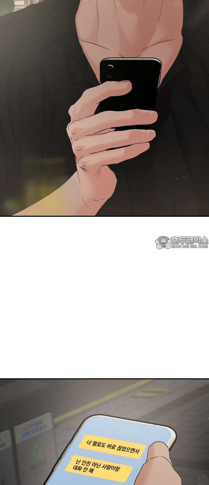 대충 캠퍼스로맨스임 113화 57