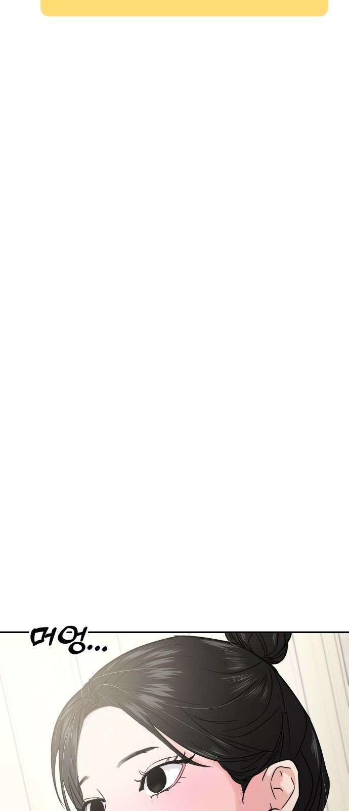 대충 캠퍼스로맨스임 113화 61