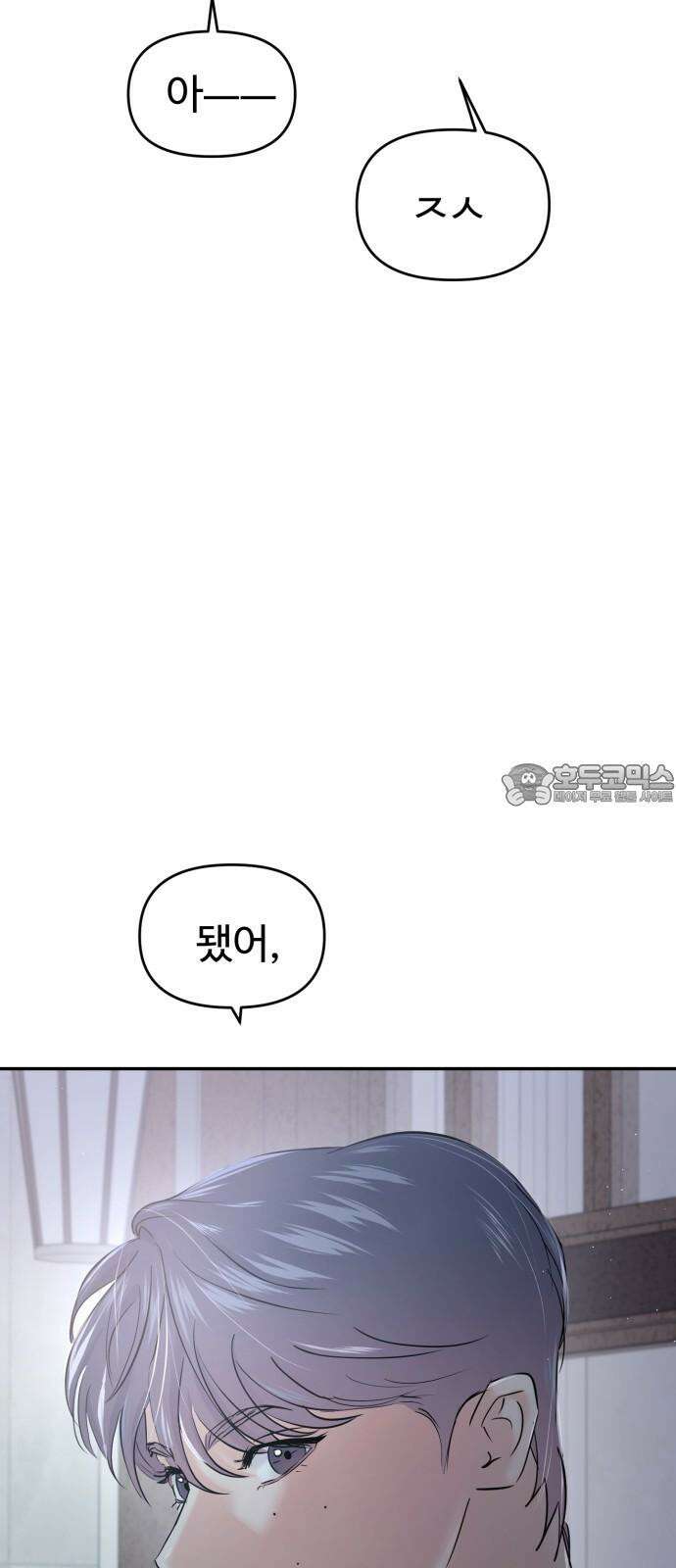 대충 캠퍼스로맨스임 113화 66