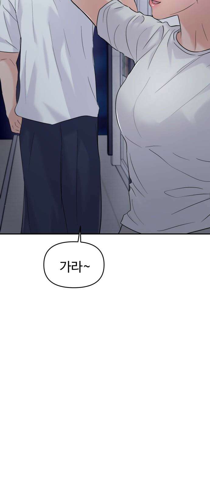 대충 캠퍼스로맨스임 113화 71