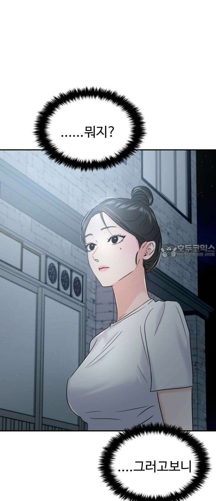 대충 캠퍼스로맨스임 113화 78
