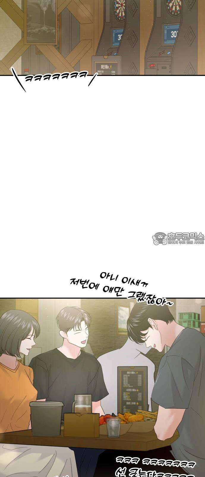 대충 캠퍼스로맨스임 113화 81
