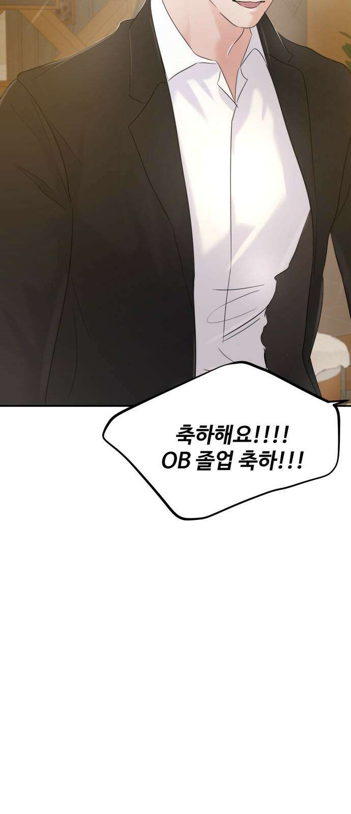 대충 캠퍼스로맨스임 113화 83