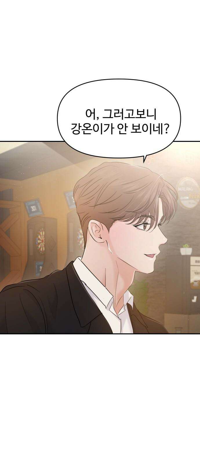대충 캠퍼스로맨스임 113화 85
