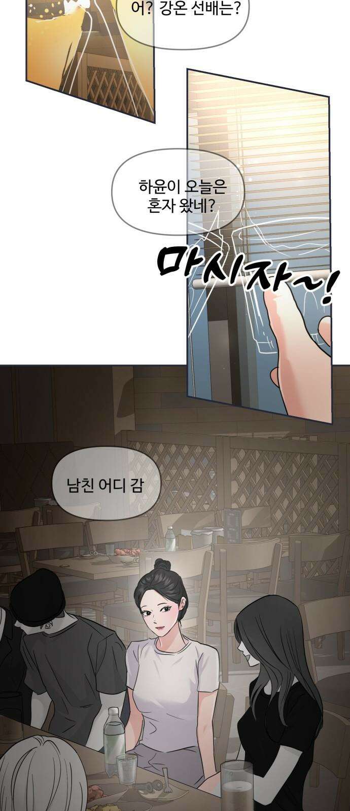 대충 캠퍼스로맨스임 113화 89