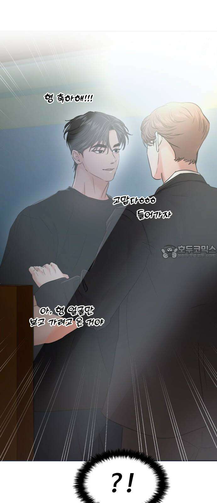 대충 캠퍼스로맨스임 113화 96
