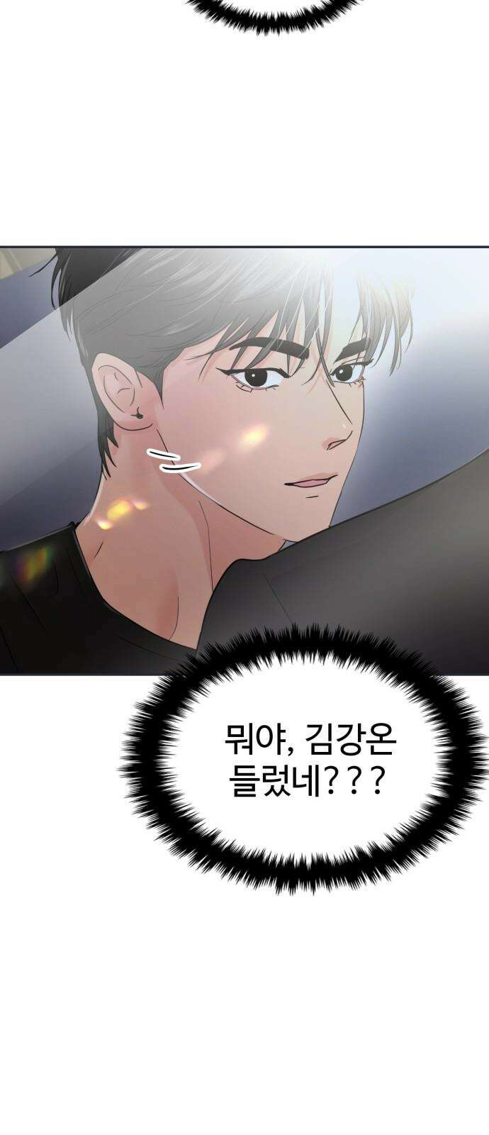 대충 캠퍼스로맨스임 113화 97
