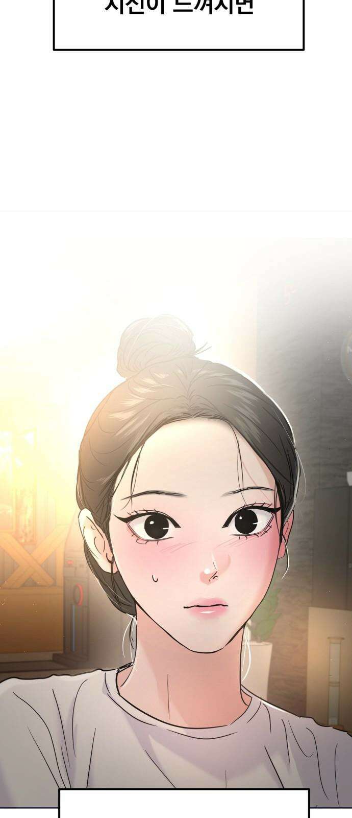 대충 캠퍼스로맨스임 113화 101