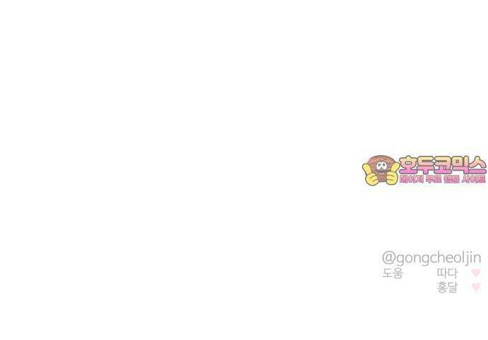대충 캠퍼스로맨스임 113화 103