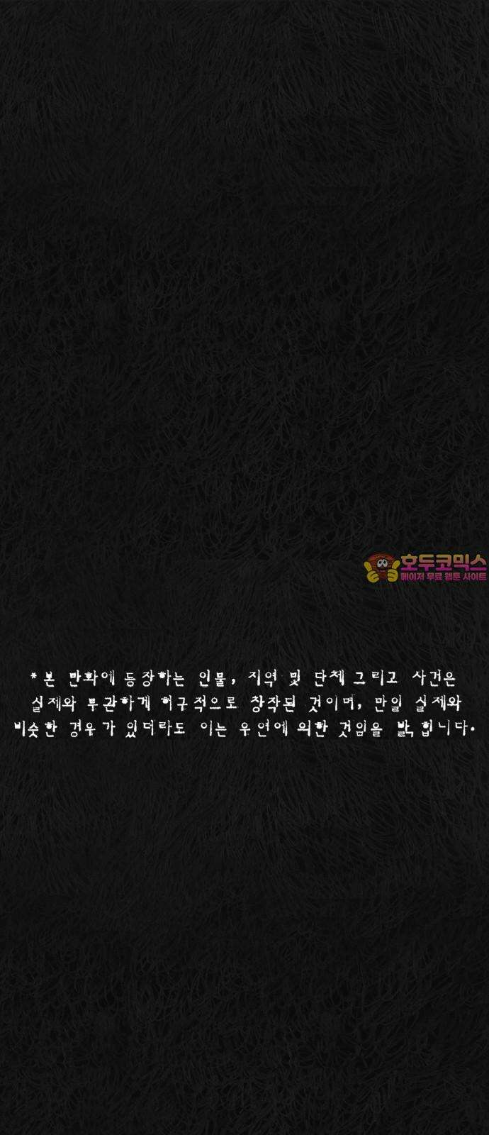 민간인 통제구역 - 일급기밀 97화-변호사 소강민 1