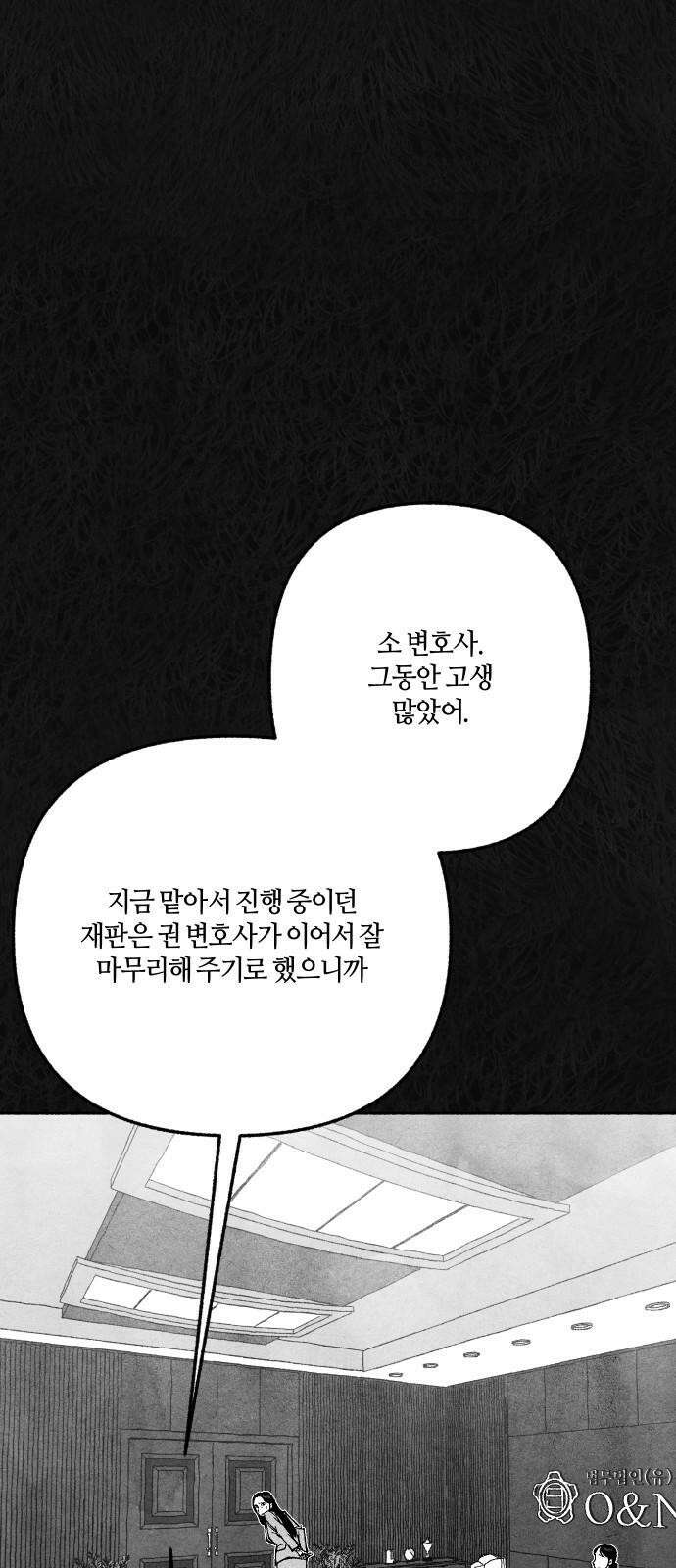 민간인 통제구역 - 일급기밀 97화-변호사 소강민 16