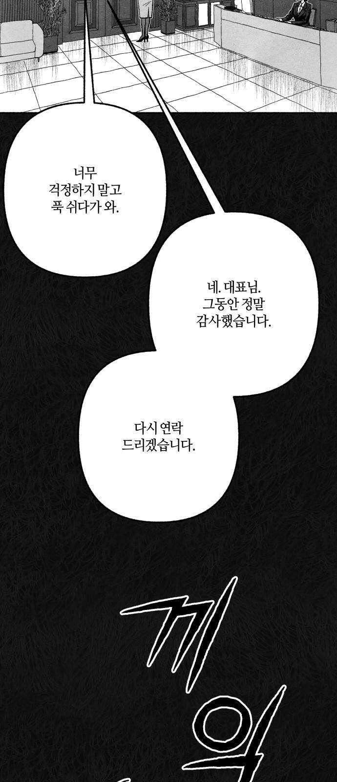 민간인 통제구역 - 일급기밀 97화-변호사 소강민 17