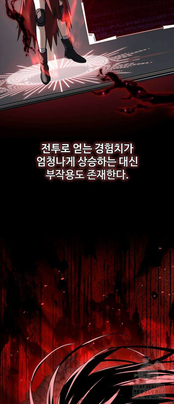 특성 쌓는 김전사 24화 7