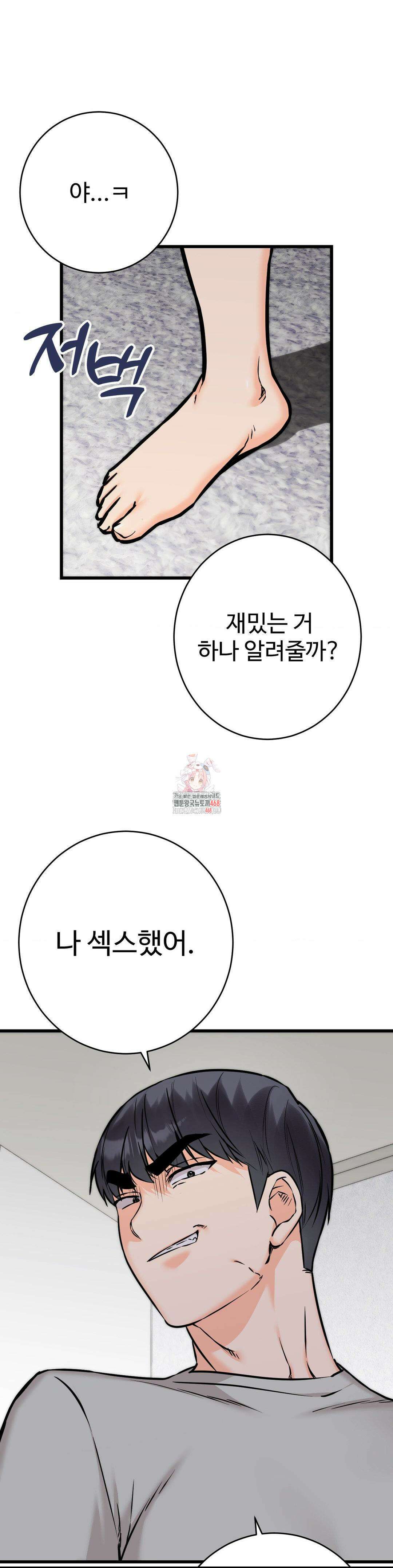 비밀남매 2 18화 1