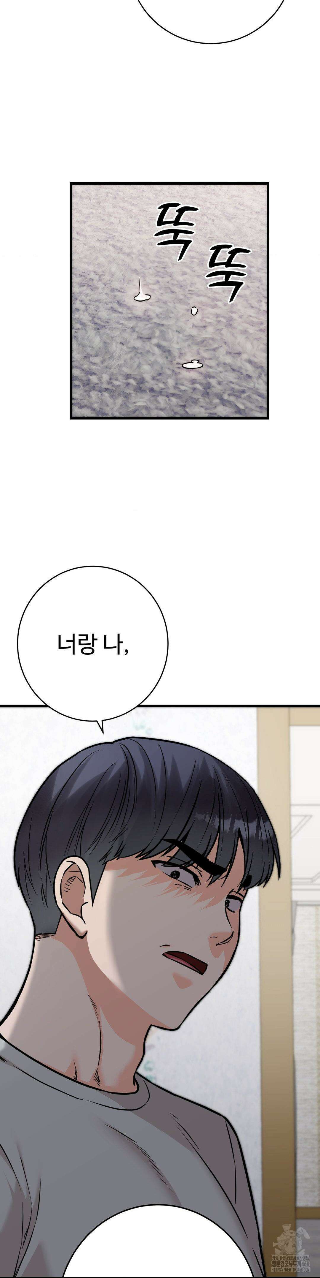 비밀남매 2 18화 3
