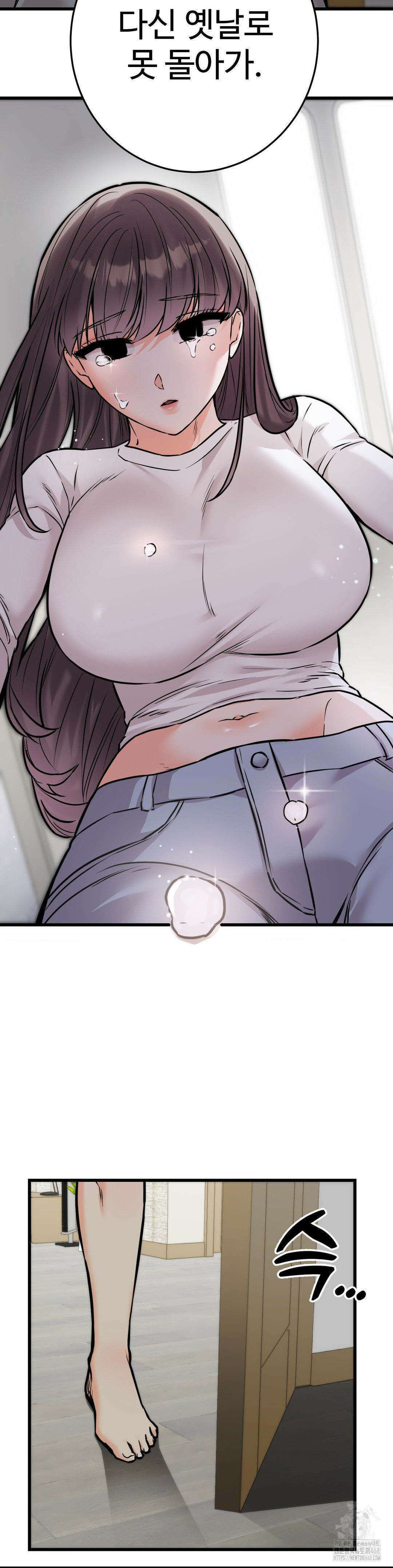 비밀남매 2 18화 4