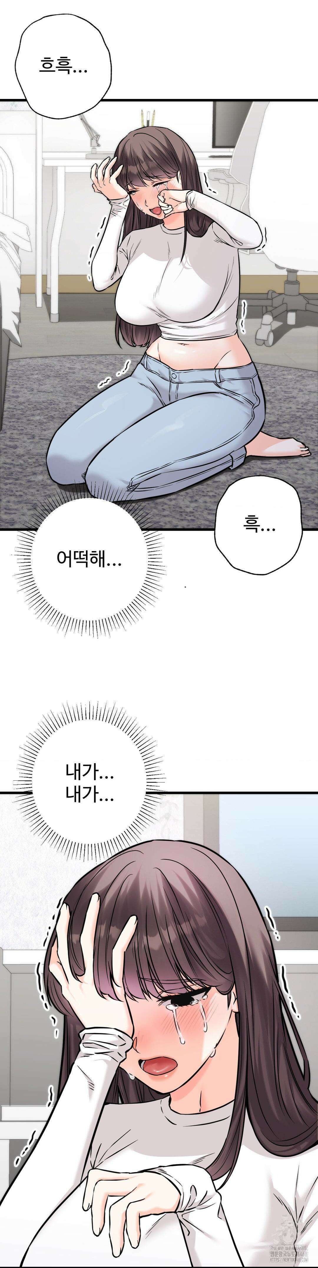비밀남매 2 18화 6