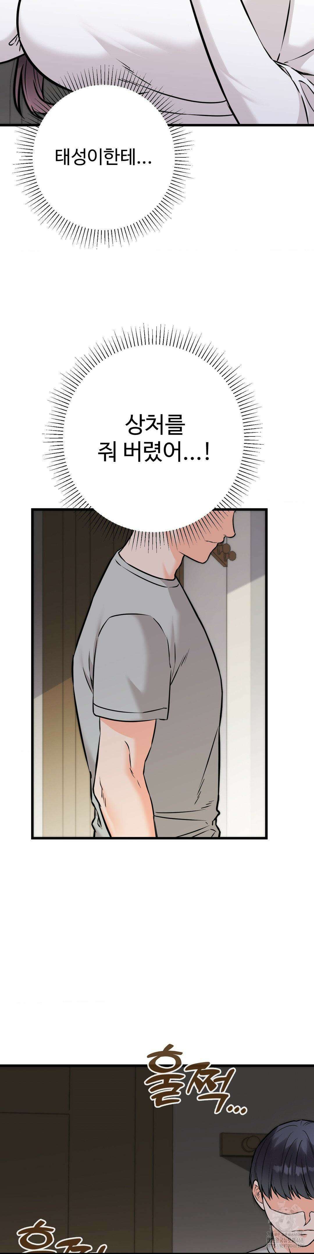 비밀남매 2 18화 7