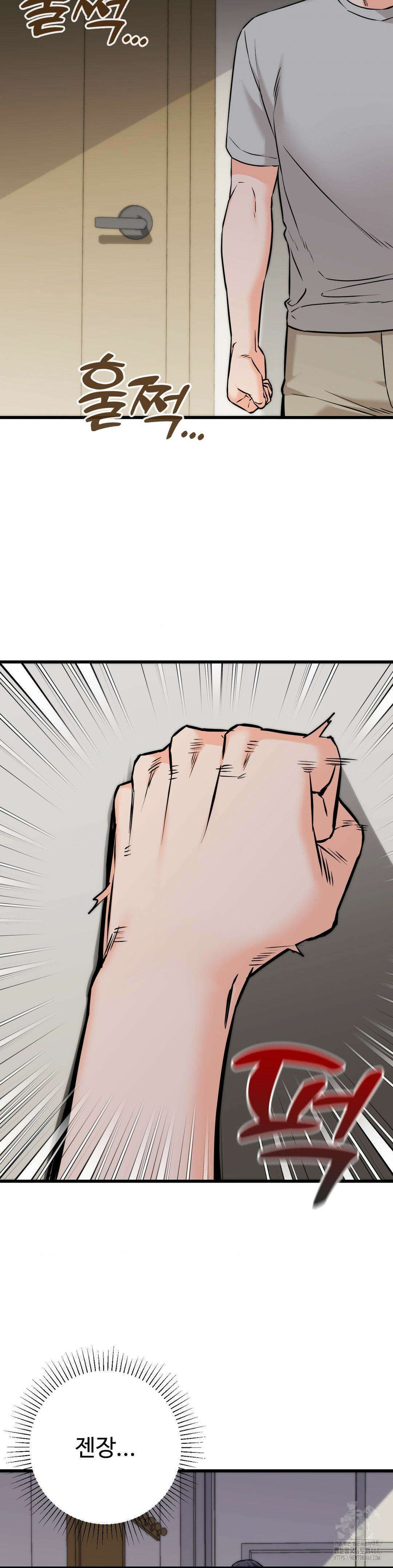 비밀남매 2 18화 8